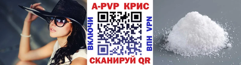 A PVP крисы CK  как найти закладки  Кувандык 