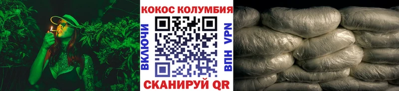 Кокаин Columbia Кувандык