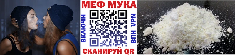МЕФ VHQ  маркетплейс наркотические препараты  Кувандык 