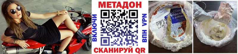 Метадон VHQ Кувандык